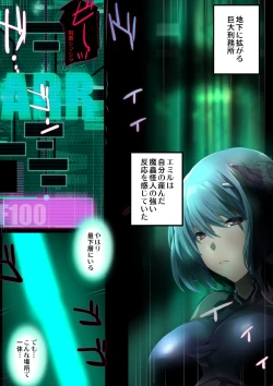 Page 2 of 『ヒロイン受胎命令・魔導神姫狩り編 ボディハッカー』前編