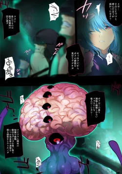 Page 4 of 『ヒロイン受胎命令・魔導神姫狩り編 ボディハッカー』前編