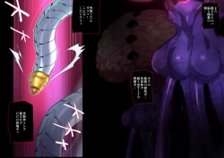 Page 84 of 『ヒロイン受胎命令・魔導神姫狩り編 ボディハッカー』前編