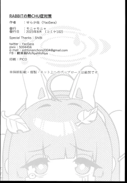 Page 22 of RABBIT no NecCHUshou Taisaku