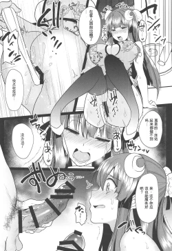Page 5 of Toraware no Patchouli