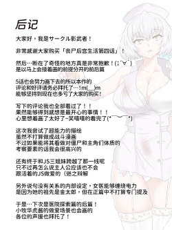 Page 45 of Zombie Harem Life4