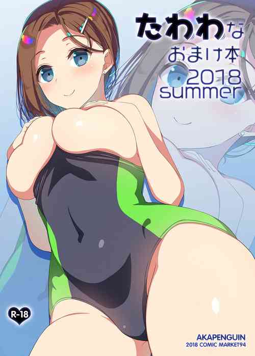 Download Tawawa na Omakebon 2018 Summer