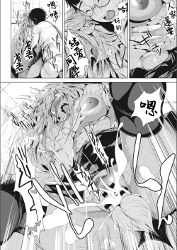 Page 22 of Kuro Galkun