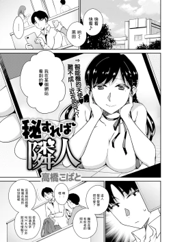 Page 1 of Hisureba Rinjin