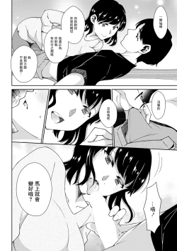Page 8 of Hisureba Rinjin