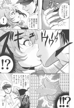 Page 12 of Shoya o Mukaeru Boku to Mutsu Rerorero - Me and Mutsu on our wedding night rero rero