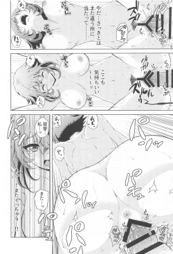 Page 35 of Shoya o Mukaeru Boku to Mutsu Rerorero - Me and Mutsu on our wedding night rero rero