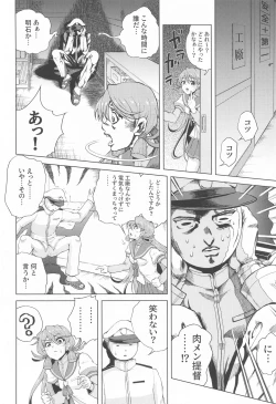 Page 7 of Shoya o Mukaeru Boku to Mutsu Rerorero - Me and Mutsu on our wedding night rero rero