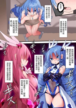 Page 6 of Orgasm Unit EX - Gyakushuu no Sadist