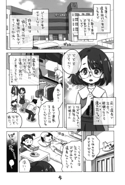 Page 3 of Zoku - Mei to Onsen Ryokou ni