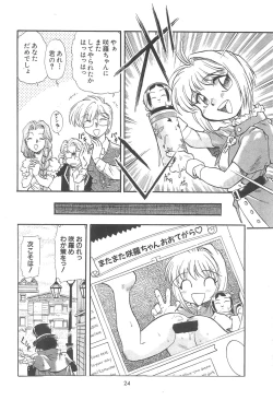 Page 26 of Cherry Cherry no Suteki na Bouken Gappon