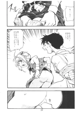 Page 31 of Cherry Cherry no Suteki na Bouken Gappon