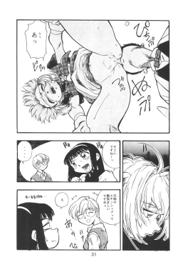 Page 33 of Cherry Cherry no Suteki na Bouken Gappon