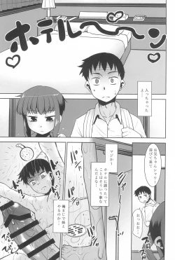 Page 11 of Imouto wa Neteru dake.
