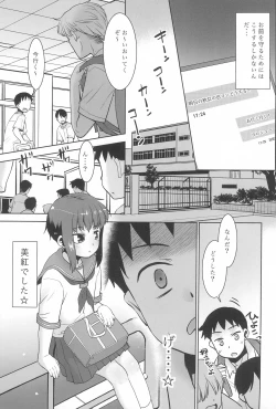 Page 9 of Imouto wa Neteru dake.