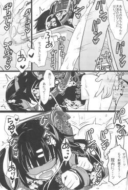 Page 19 of Chicchakute Omoi Kanojo