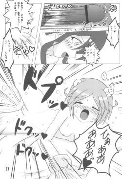 Page 21 of Mirlo Maniacs