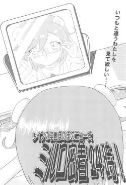 Page 6 of Mirlo Maniacs