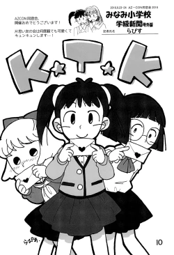 Page 10 of Minami Shougakkou Gakkyuu Shinbun 2018 + Gougaiban