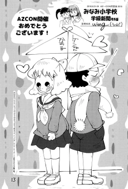 Page 13 of Minami Shougakkou Gakkyuu Shinbun 2018 + Gougaiban