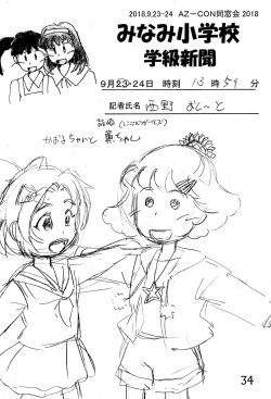 Page 34 of Minami Shougakkou Gakkyuu Shinbun 2018 + Gougaiban