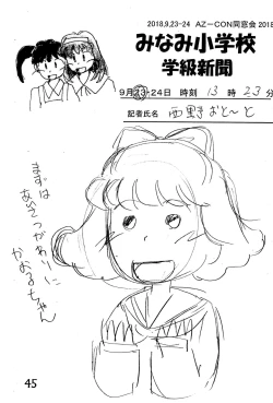 Page 45 of Minami Shougakkou Gakkyuu Shinbun 2018 + Gougaiban