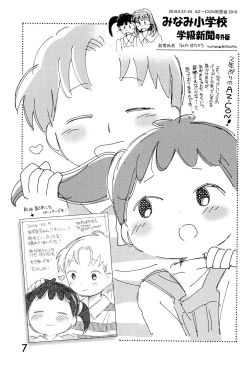 Page 7 of Minami Shougakkou Gakkyuu Shinbun 2018 + Gougaiban