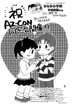 Page 8 of Minami Shougakkou Gakkyuu Shinbun 2018 + Gougaiban