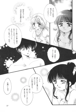 Page 39 of LOVELY CHERRY