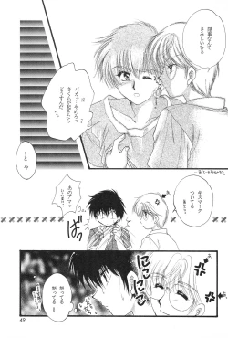 Page 51 of LOVELY CHERRY