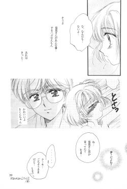 Page 61 of LOVELY CHERRY