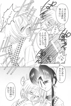 Page 24 of Get Sweet ”A” Low Phone