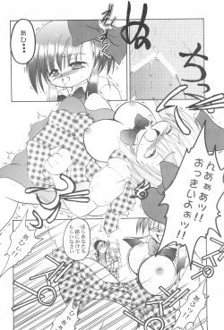 Page 26 of Get Sweet ”A” Low Phone