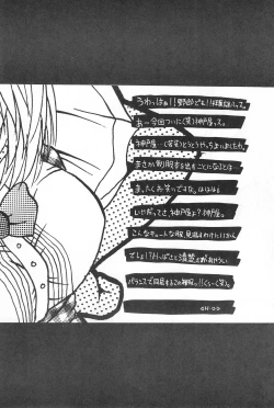 Page 6 of Get Sweet ”A” Low Phone