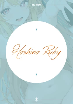 Page 11 of Oshi no Nichijou