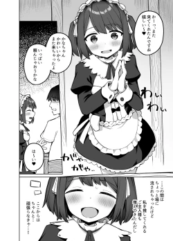 Page 13 of Maid Kissa no Ura Settai Service
