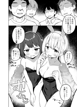 Page 15 of Maid Kissa no Ura Settai Service