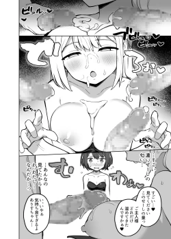 Page 19 of Maid Kissa no Ura Settai Service