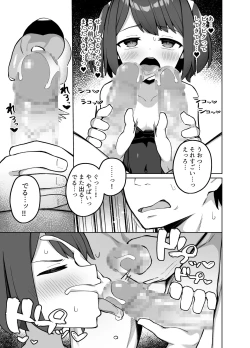 Page 22 of Maid Kissa no Ura Settai Service