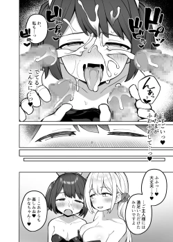 Page 23 of Maid Kissa no Ura Settai Service