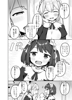 Page 5 of Maid Kissa no Ura Settai Service