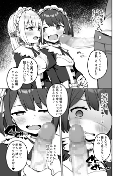 Page 8 of Maid Kissa no Ura Settai Service