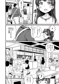 Page 10 of Mesu Kobi koubi Osu Boutachi ni Kansha no Koshi Furi