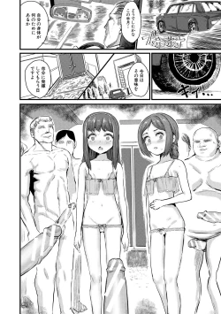 Page 132 of Mesu Kobi koubi Osu Boutachi ni Kansha no Koshi Furi