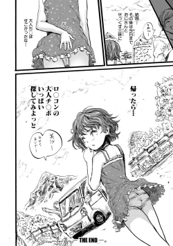 Page 164 of Mesu Kobi koubi Osu Boutachi ni Kansha no Koshi Furi