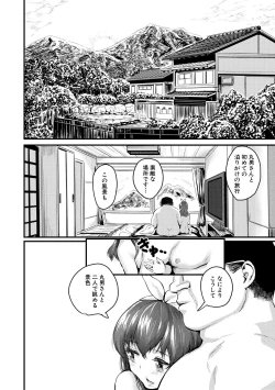 Page 18 of Mesu Kobi koubi Osu Boutachi ni Kansha no Koshi Furi