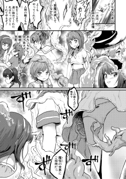 Page 191 of Mesu Kobi koubi Osu Boutachi ni Kansha no Koshi Furi