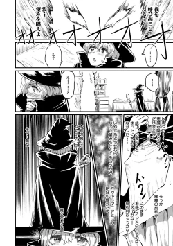 Page 32 of Mesu Kobi koubi Osu Boutachi ni Kansha no Koshi Furi