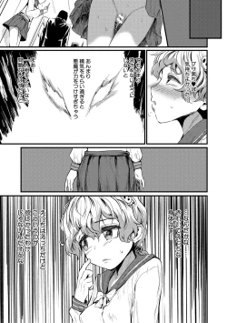 Page 39 of Mesu Kobi koubi Osu Boutachi ni Kansha no Koshi Furi